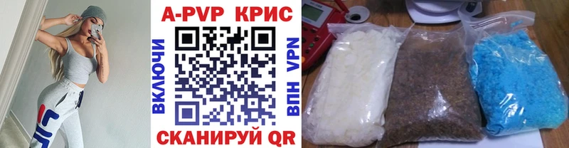Альфа ПВП Соль Константиновск