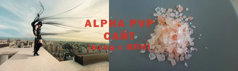 Alfa_PVP кристаллы  Константиновск 