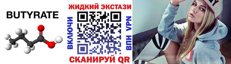 магазин  наркотиков  Константиновск  Бутират BDO 