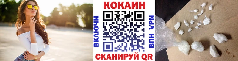 где продают ОМГ ОМГ как зайти COCAIN VHQ Константиновск