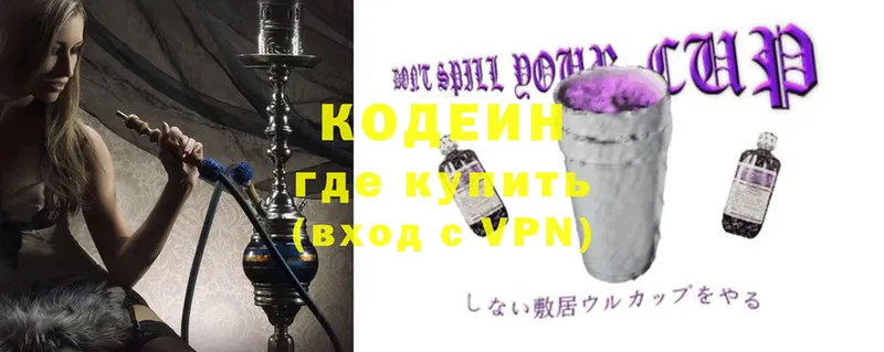 Codein Purple Drank Константиновск