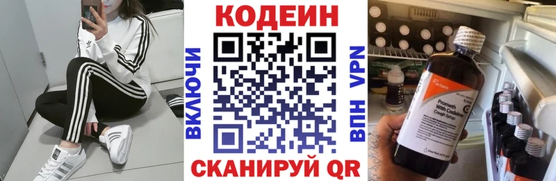 Кодеиновый сироп Lean напиток Lean (лин)  купить  сайты  Константиновск 