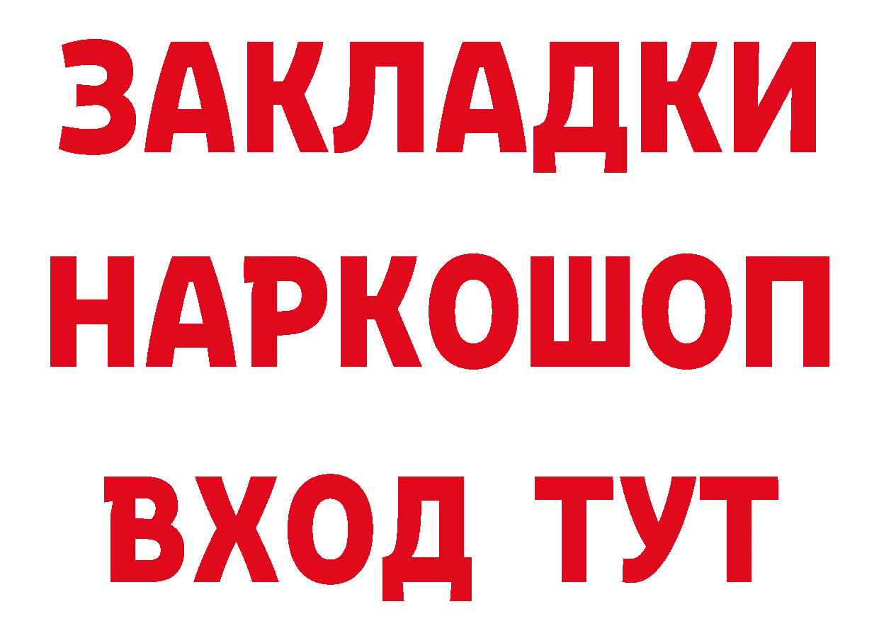 МЯУ-МЯУ 4 MMC tor нарко площадка мега Константиновск